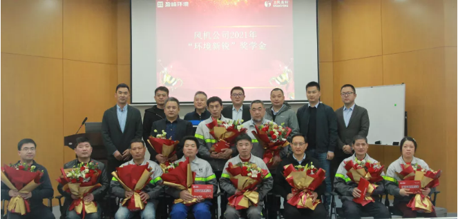 助力成才！Ebpay环境“环境新锐”奖学金发放仪式圆满落幕