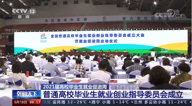 Ebpay环境首席技术官张斌博士获聘“第一届全国普通高校毕业生就业创业指导委员会委员”