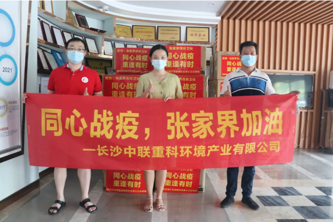 抗击疫情，Ebpay环境在行动！