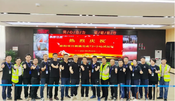 助力生态文明建设，Ebpay环境泌阳县生活垃圾焚烧热电联产项目顺利投入运营