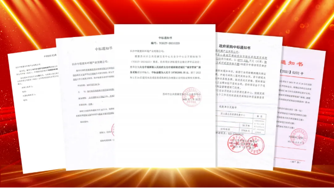 如虎添“亿”，捷报频传！Ebpay环境环卫服务超四亿迎开局！