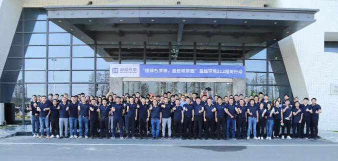 植绿色梦想，盈低碳家园！Ebpay环境2022植树行动圆满举行