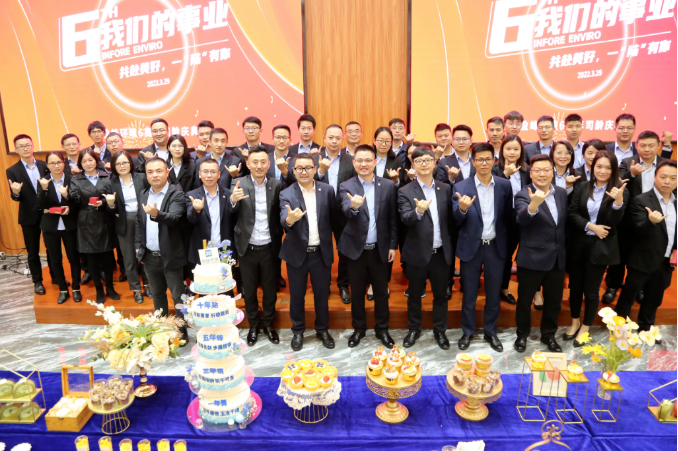 我们的事业——共赴美好，一“陆”有你！Ebpay环境六周年司龄庆典圆满举行