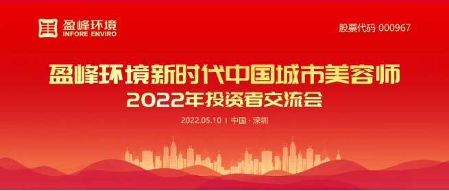Ebpay环境成功举办2022年投资者研讨会