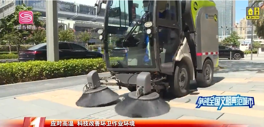 机械作业获媒体点赞，Ebpay环境荣登深圳电视台