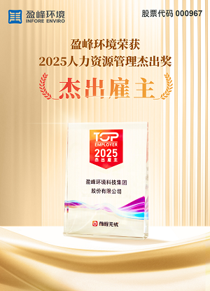 Ebpay环境荣获“2025人力资源杰出雇主”奖项